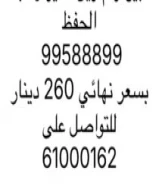 رقم مميز من زين لخدمات الاتصالات المحمولة