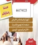 90 ديناريوجد لدينا. ذبائح واضاحي فاخر66174123