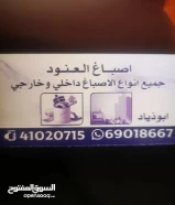 اصباغ العنود جميع انواع الاصباغ داخلي وخارجي ت ابوزياد