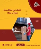 مندوب توصيل توصيل توصيل طلبات في الكويت _خدمه توصيل 24ساعه-اتصل الان 97823404