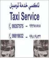 خدمات توصيل ركاب وطلبات99357575