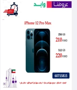 iPhone 12 Pro Max 512 and 256 GB