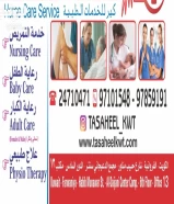 tasaheel medical services