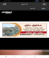 مقاول العازل وشغل جيتاروف مواد خصوصيه عازل سطح و سراديب ورش مريكي