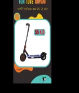 للبيع سكوترات و سياكل شحن