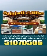 سعيد حدادة عامة