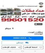 مظلات کویت ابومحمد99601520