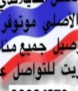 العسل الاصلي توصيل جميع مناطق الكويت