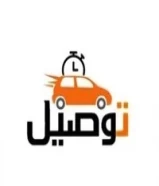 توصيل موظفين ومشاريع صغيرة60061589