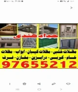 حداد ومظلات هندى