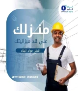 🔥 عروض الصيف من أنوار العامر! 🔥خصومات تصل إلى 30% على المواد الكهربائية والصحية!لا تفوت الفرصة… العروض سارية لفترة محدودة!#كهرباء #صحي #مواد_بناء