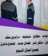 جديد وتصلح لجميع انواع المنيوم ابواب شبابيك شتر زجاج سكريت مع Wifi شتر المنيوم50975219