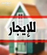 للايجار سرداب 2000 متر مكيف نزله سياره