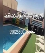 الاجار شالية مكان هدؤ جدا واقي99025600