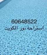 50 ديناراستراحة نور الكويت60648522