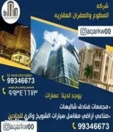 عماره موقع مميز تصلح كركز طبي شقق فندقيه واتس99346673