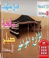 ستلايت البر والمزارع ٥١٠١١١٦٦