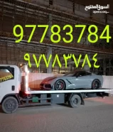 الجليب عبدالله مبارك المطار الضجيج إشبيلية الرحاب الفروانية وما حولها رقم ونش سطحة كرين هدروليك97783784