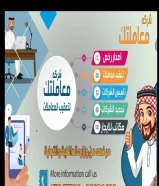 تعقيب معاملاتً متعمده من وزاره التجاره والداخليه