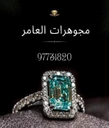 مجوهرات_العامرالعنوان :مدينة الكويت - المباركية- سوق عقارات الكويت - الدور الأرضي - محل رقم 39