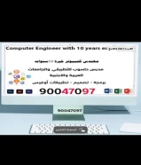 مهندس كمبيوتر خبرة اكثر من عشر سنوات لطلاب التطبيقي والجامعات العربية والأمريكية