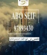 للبيع بيت في الصباحية 450 متر شارع واحد وثيقه حره97893430