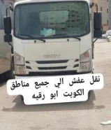 عفش هاف لوري و وانيت ابو رقية الي جميع مناطق الكويت