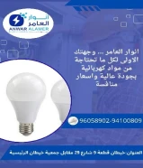 أنوار العامر… حين تتحوّل مواد البناء إلى شراكة تصنع الثقة#كهرباء #صحي #مواد_بناءتواصل معنا9410080966815677العنوان : خيطان قطعة 9 شارع 29 مقابل جمعية خيطان الرئيسية.#رمضان_كريم https://khalejianews.com/posts/9303