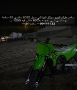 Kx85 نضيف وكاله