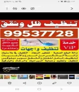 مؤسسة دكت كلين العالميه