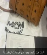 جنطه mcm استعمال خفيف