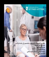 نون للخدمات الطبية المنزلية جميع مناطق الكويت