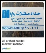 Ali arshad haddat mozalat makzan gorpa
