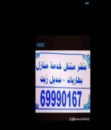 بنشر متنقل في المنزل وفي الطريق تبديل بطاريات تبديل زيت وفلتر خدمة سري