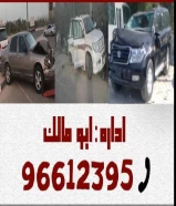 نشتري جميع انواع السيارات المستعملة والمدعومة كبس حديد