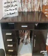 مكتب من صفاة هوم