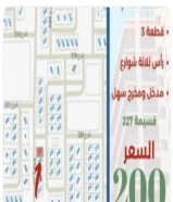 للبيع اراضي في الخيران السكنيه مواقع مختلفه