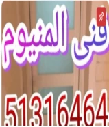 فني المنيوم 51316464