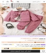 طقم بنطال وجاكيت عدد 2 من شي ان