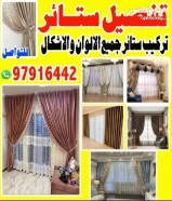 تنجيد نداف الرهف