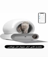 لتر بوكس جديد للبيع