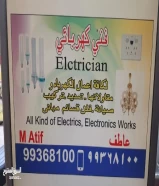 Pakistani Electrician