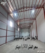للايجار مخزن ومستودعات مساحة مختلفة للتخزين