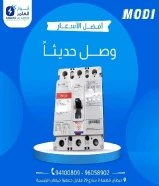 خصومات تصل إلى 50%على الإضاءة، الأفياش، الأسلاك وأكثر في شركة أنوار العامر .#كهرباء #صحي #مواد_بناء