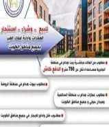 للايجار للشركات فقط عمارة بخيطان