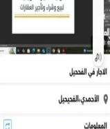 لايجار بيت في المطلاع