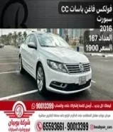 wفولكس فاغن باسات CC سبورت 2016 العداد 167