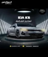 تاجير كيا اوبتيما K5 2021 للايجار بافضل الاسعار توصيل مجانا