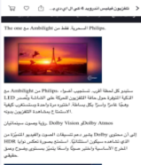 Philips 55 inch 4K Smart TVتلفزيون فيليبس