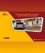 رقم مندوب مندوب توصيل طلبات طلبات في الكويت -خدمه توصيل 24ساعه -خدمات الكويت بأفضل الأسعار في الكويت -الاتصال واتس اب فقط66059702